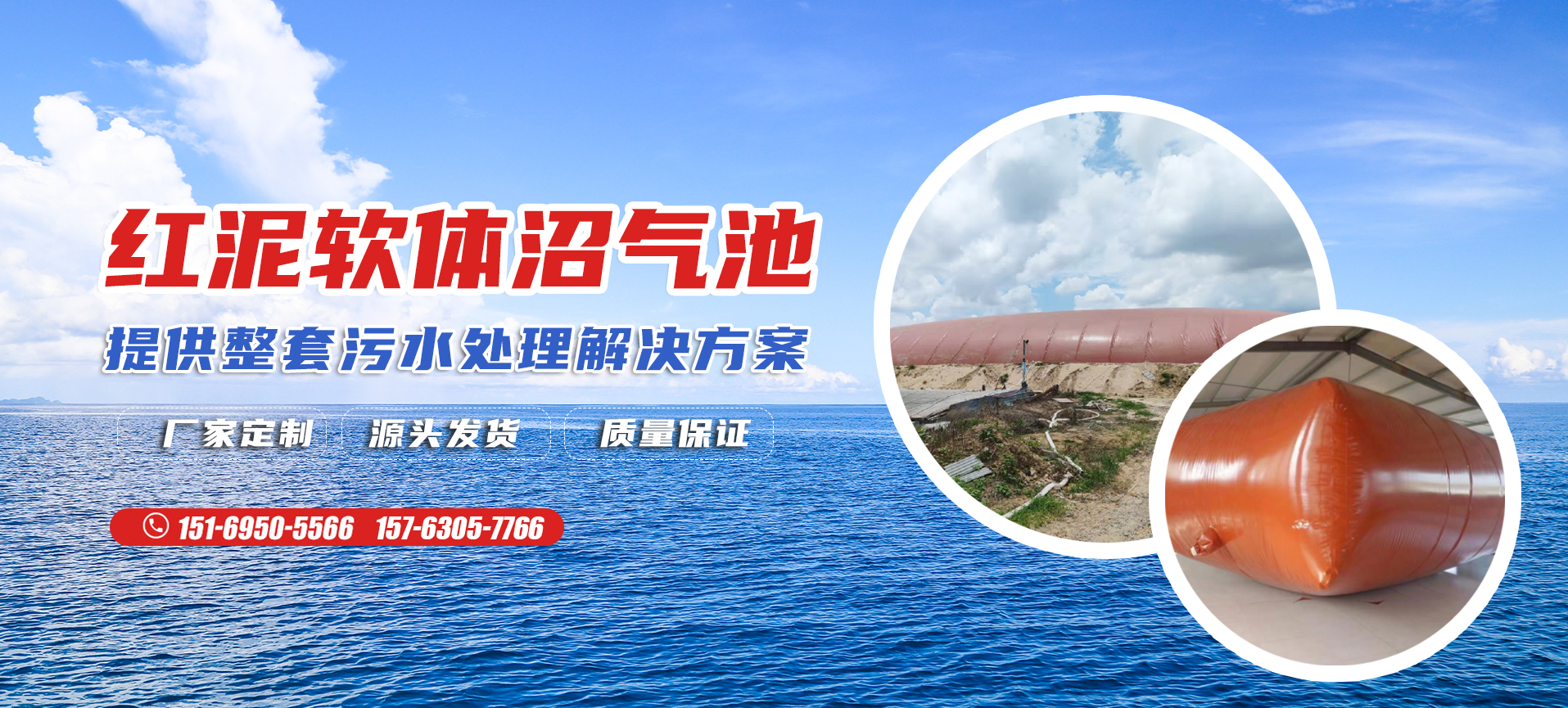 山东美润环境工程有限公司