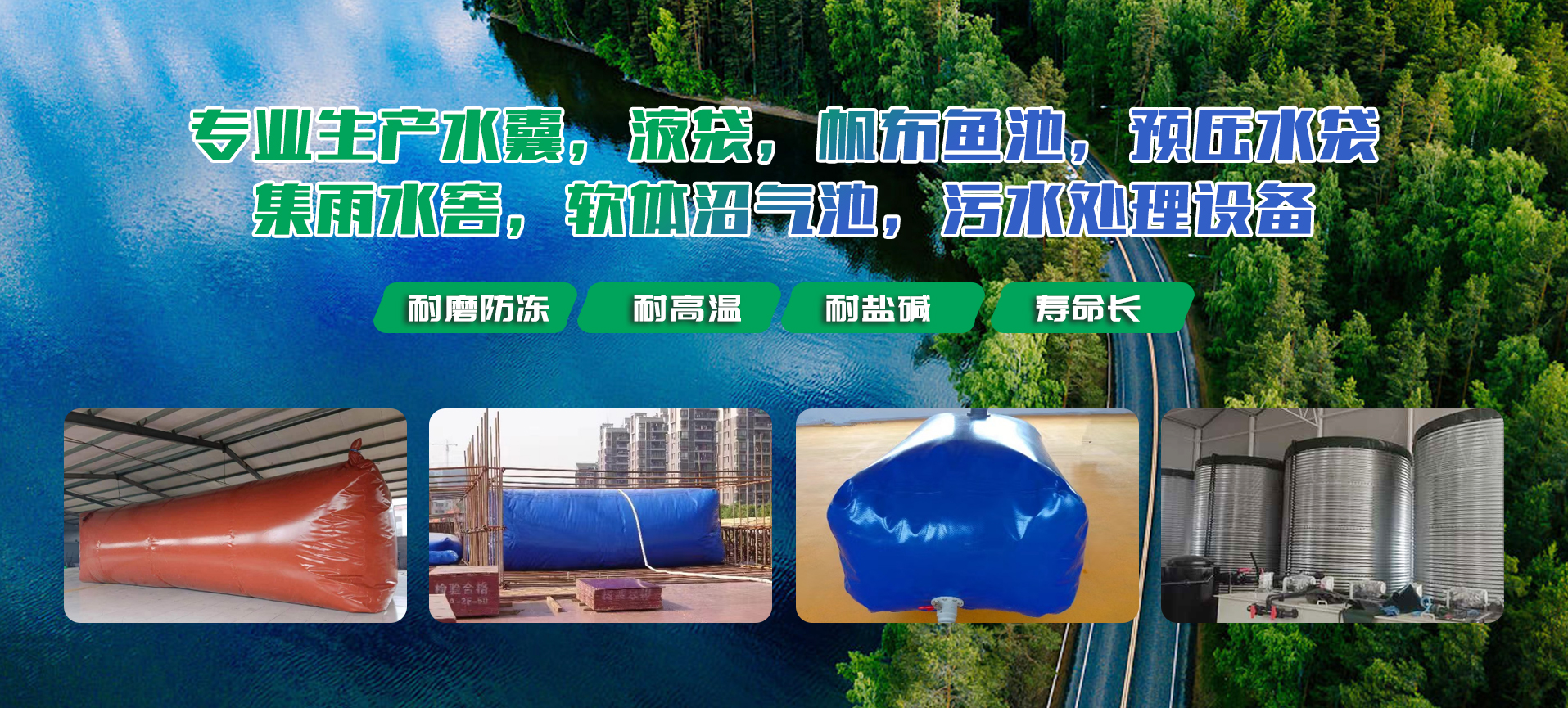 山东美润环境工程有限公司