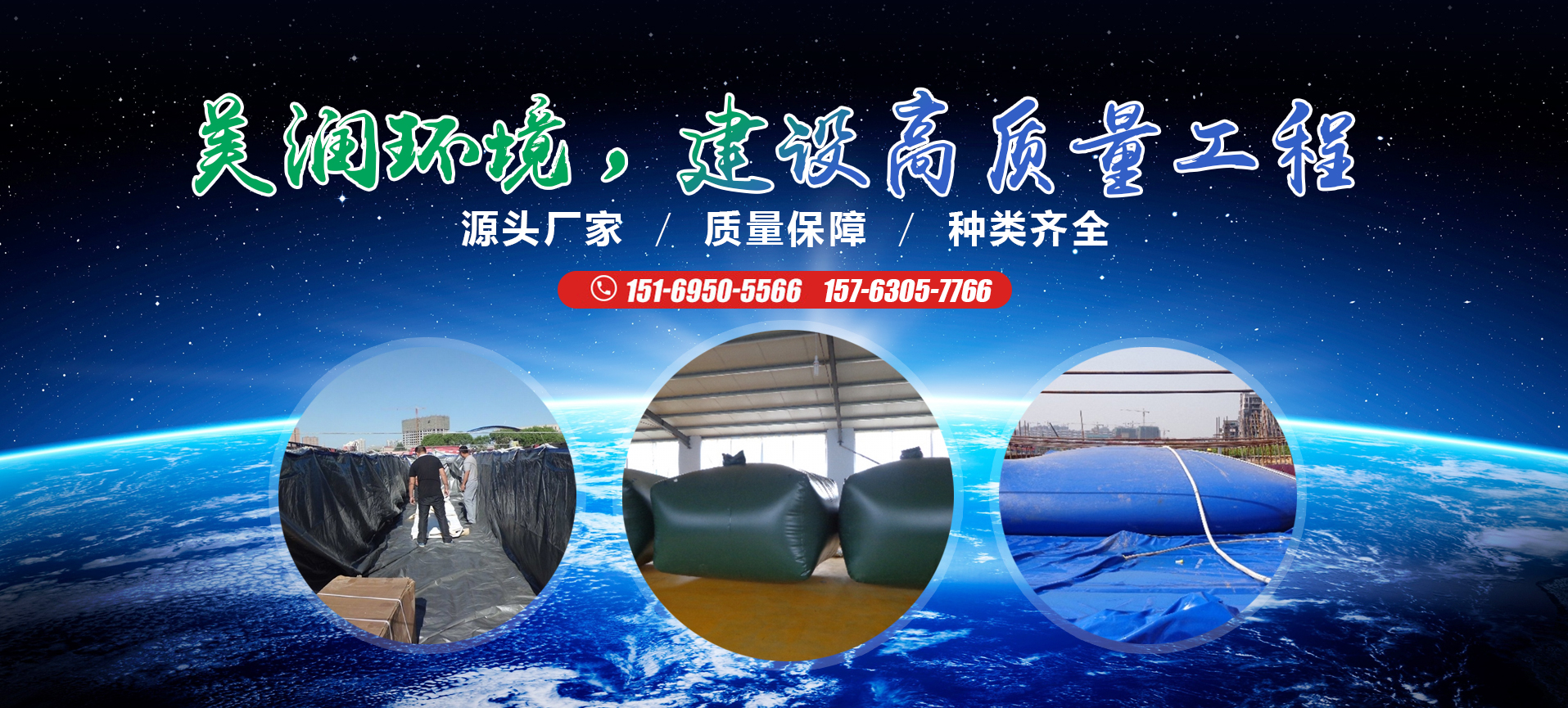 山东美润环境工程有限公司